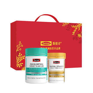 礼盒Swisse斯维诗鱼油钙片/蛋白粉/送父母长辈官方正品送健康礼物