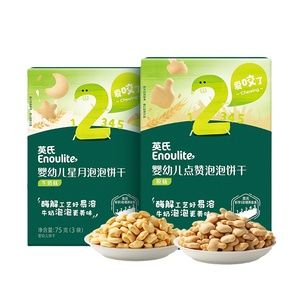 英氏点赞饼干婴儿手指饼干添加宝宝辅食英式磨牙饼干儿童营养零食
