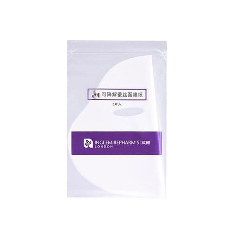 英树官网专柜正品可降解蚕丝面膜纸压缩面膜纸水膜搭档水疗喷雾瓶