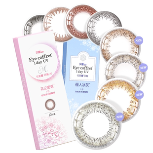 【自营】日本实瞳seed美瞳可芙蕾日抛30片装隐形眼镜网红款亮黑