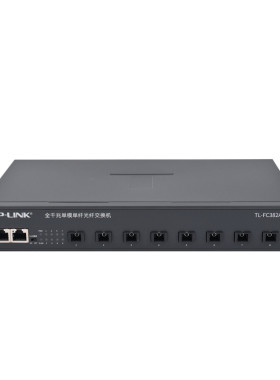TP-LINK TL-FC382A-20 千兆8光2电光纤收发器 单模单纤光纤交换机 监控SC接口光电转换器20KM 支持VLAN隔离