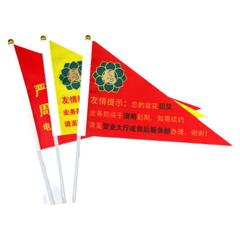 广告手摇旗订做 小国旗小红旗 班旗公司周年庆广告旗帜手拿旗印字定做旗DIY助威加油应援旗 户外导游旗帜定制