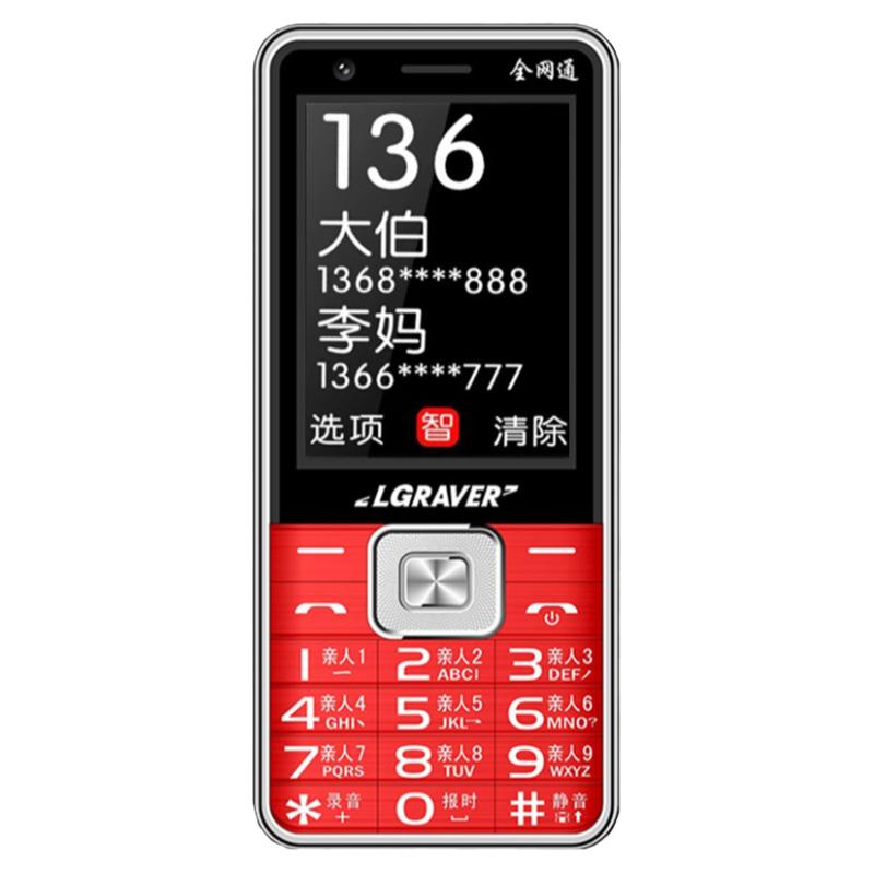 LGRAVERX大声手电筒长待机手机