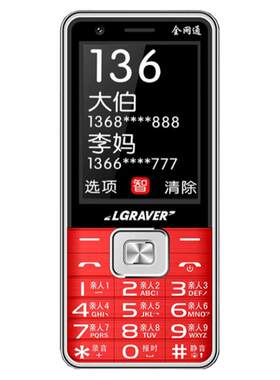 LGRAVERX大声手电筒长待机手机