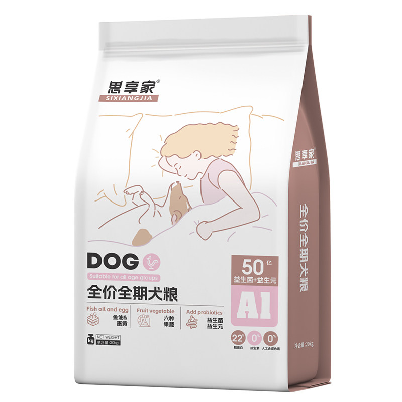 思享家狗粮20kg牛肉粒冻干四拼粮老成年幼犬全价通用营养全价犬粮