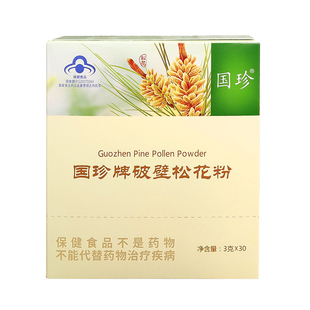 国珍牌破壁松花粉 3g*30包 新时代国珍健康食品粉剂通用专柜正品