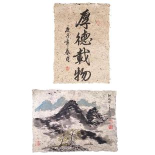 江左 桑皮土纸书法国画仿古西河麻纸纯手工本色仿古纸土纸半生熟小幅书法创作参展用作品纸写意创作用毛边纸