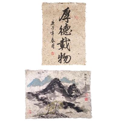 江左桑皮土纸书法国画仿古