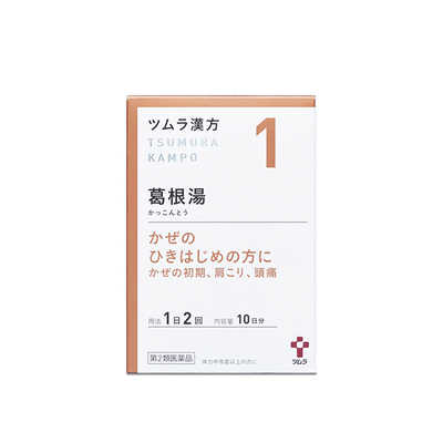 日本津村汉方葛根汤颗粒20包发热恶寒流鼻水咽痛肩颈疼痛关节僵硬