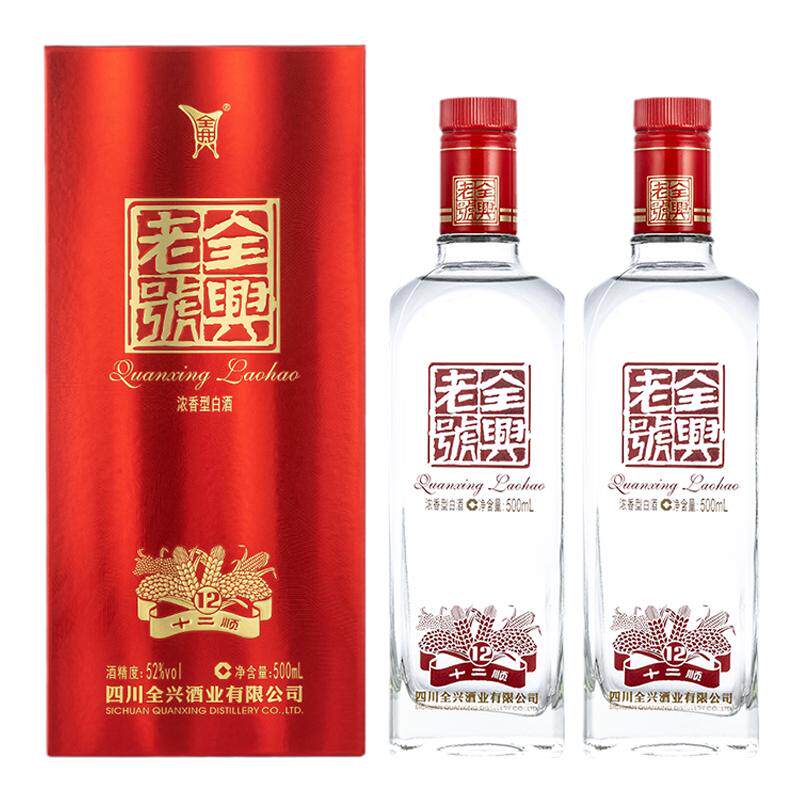 【酒厂自营】成都全兴大曲老号十二顺52度500ml*2瓶浓香型白酒