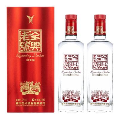 全兴老号十二顺白酒52度500ml*2