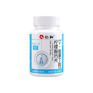 仁和驼奶钙片氨基丁酸y青少年生长素儿童成长钙铁锌增免搭强疫力L