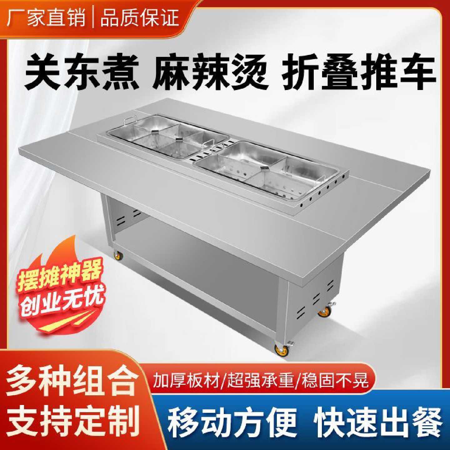 流动水煮串夜市多功能麻辣烫摆地摊商用香推车涮串车摆摊折叠串串