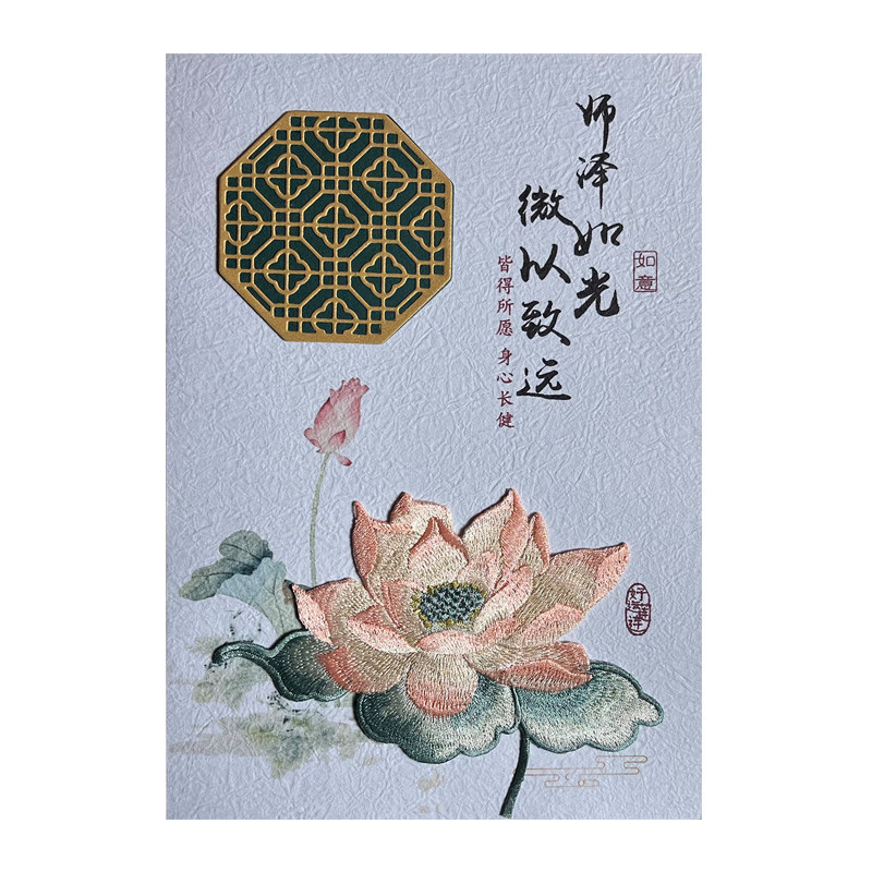 中式手工贺卡定制送老师卡片生日礼物感谢退休纪念国风菜单邀请函