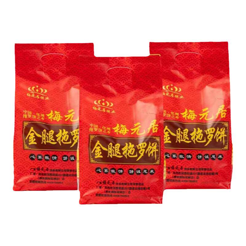 梅元居拖罗饼金腿拖罗椰香四溢