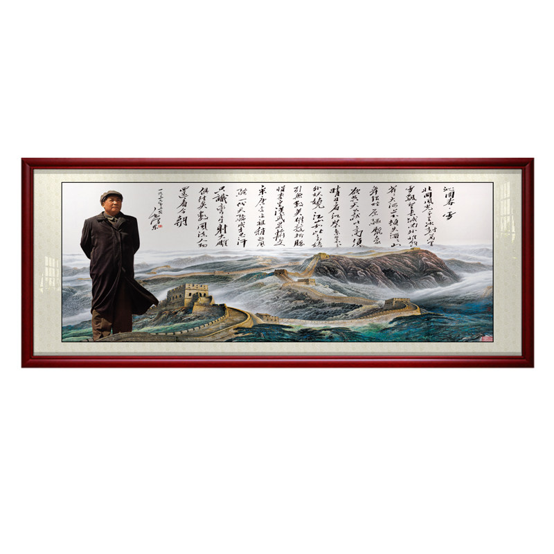 毛爷爷中堂挂画客厅画像万里长城画靠山图墙画沁园春雪书法装饰画