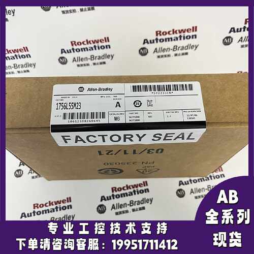 议价AB 1756-L55M23 带1.5MB内存的LOGIX5555处理器 1756L55M23