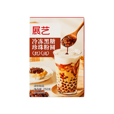 展艺冷冻黑糖芋圆珍珠奶茶粉圆250g奶茶店专用冲泡型波霸烘焙材料