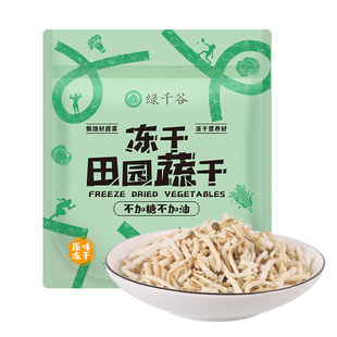 绿千谷FD冻干绿豆芽不加糖不加油脱水蔬菜豆芽菜素食健身者零食