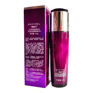 雪姿兰化妆品专柜正品肌致细润靓颜精华乳  滋润 净化修护