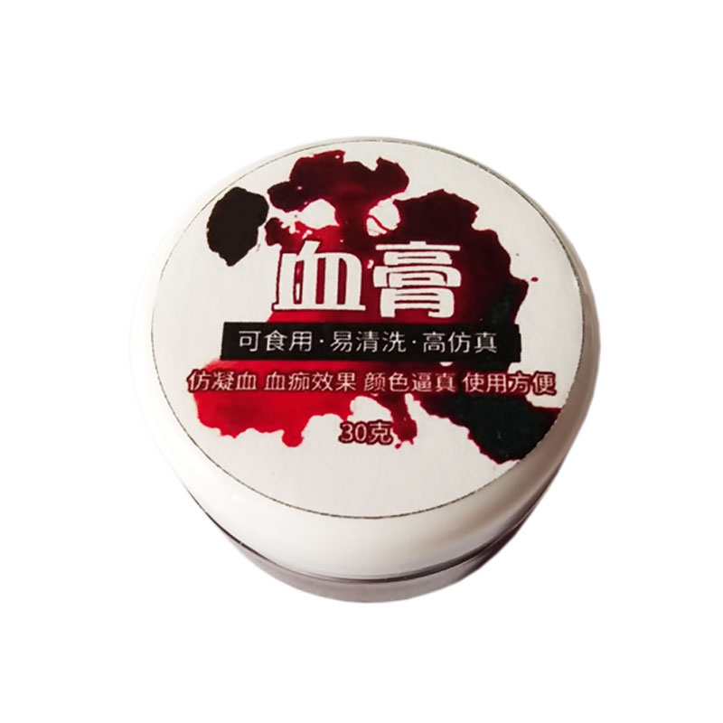 万圣节假血浆快干水洗
