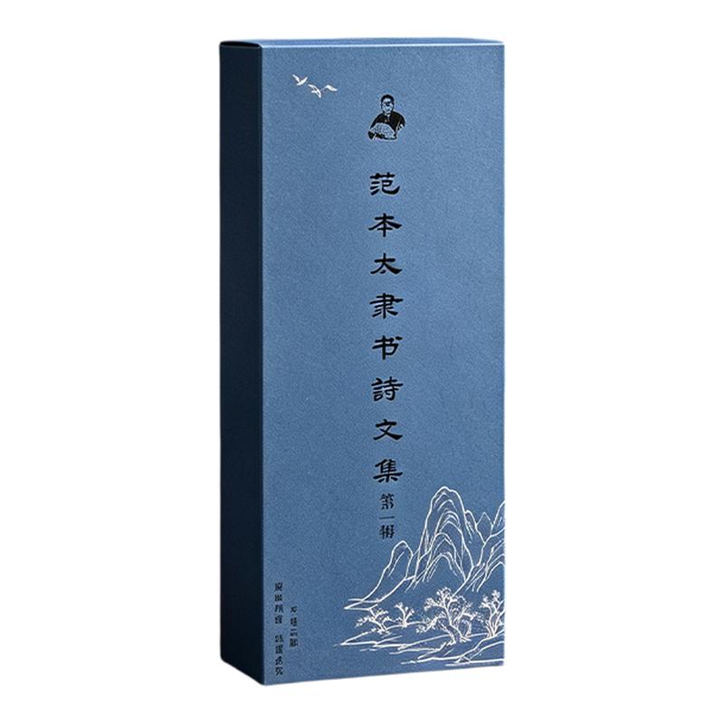 隶书临摹字帖沁园春雪将进酒