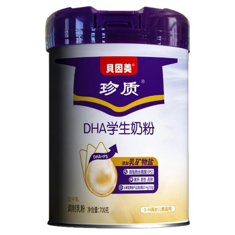 贝因美脑黄金dha学习记忆力学生益脑奶粉3到15岁青少年儿童高个子