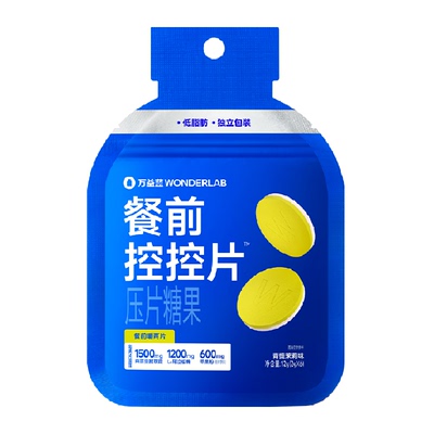万益蓝白芸豆餐前阻断控控控片