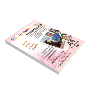 存彩 名片纸 128G 220G 250G 300G 彩色喷墨打印纸 a4 彩喷白卡纸