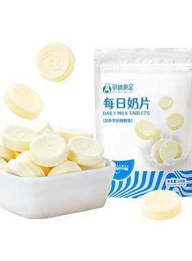 孕味食足益生元高钙牛奶片