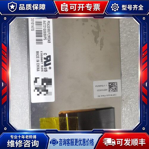 【议价-可维修】  P0430WVF2MEA8B /均有货