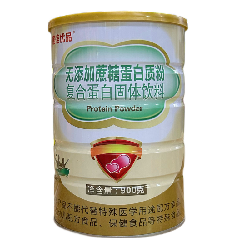 国信优品无添加蔗糖蛋白质粉包邮