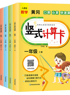 小学一二三年级竖式计算