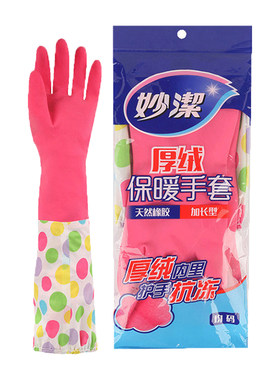 妙洁加长加厚保暖手套