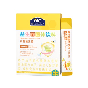 NC纽新宝儿童益生菌800亿活性专利菌巩固肠道健康调节免疫