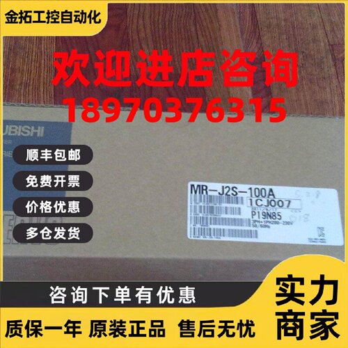 议价HC-SFS81K大量库存全新三菱伺服质保一年当天发货包邮