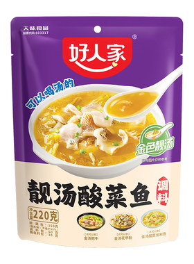 好人家靓汤金汤酸菜鱼调料包