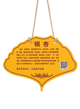 植树节插地花草亚克力定制挂牌
