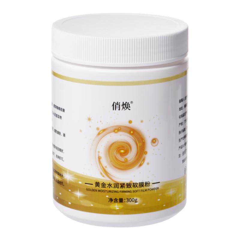 金水润紧致软膜粉补水紧致淡细纹