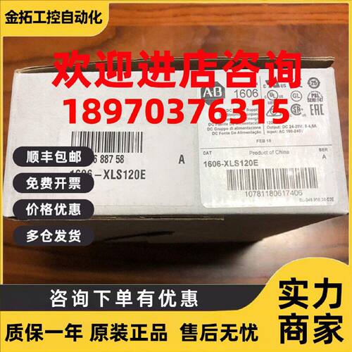议价1606-XLS120E直流稳压电源罗克韦尔Allen-Bradley全新1606XLS