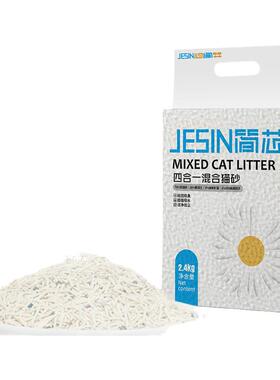 简芯猫砂豆腐植物混合猫砂细小