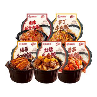 海底捞自热米饭红烧牛肉拆骨肉学生宿舍懒人免煮方便速食夜宵快餐