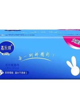 优质清洁纸原木卫生纸家用抽纸擦手纸加厚可湿水纸巾实惠装餐巾纸