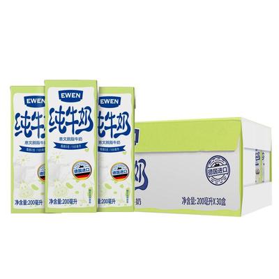 意文0脂肪脱脂德国进口脱脂牛奶