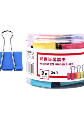 得力长尾票夹夹子办公文具用品