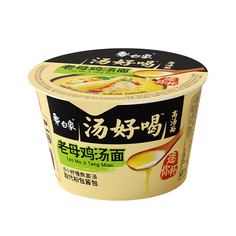 白象汤好喝经典口味迷你杯混合装