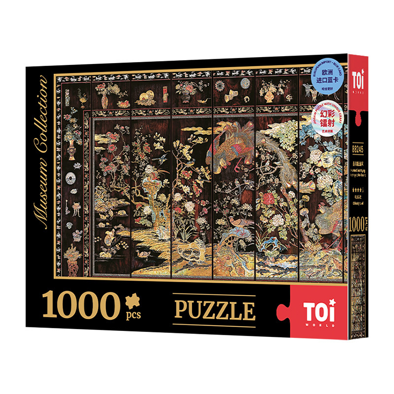 TOI图益拼图成人版1000片幻彩镭射工艺手工diy玩具百鸟朝凤屏风