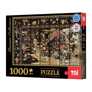 TOI图益拼图成人版1000片幻彩镭射工艺手工diy玩具百鸟朝凤屏风