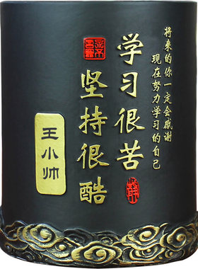 免费刻名字学习很苦坚持很酷笔筒