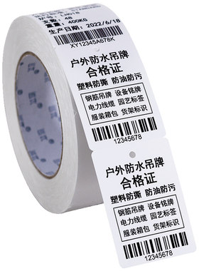 塑料吊牌防水户外标牌物流卡挂牌